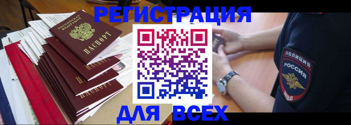 прописка для военкомата в Выборге